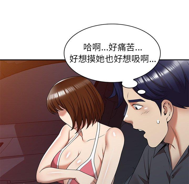 121P - 妈妈是球僮