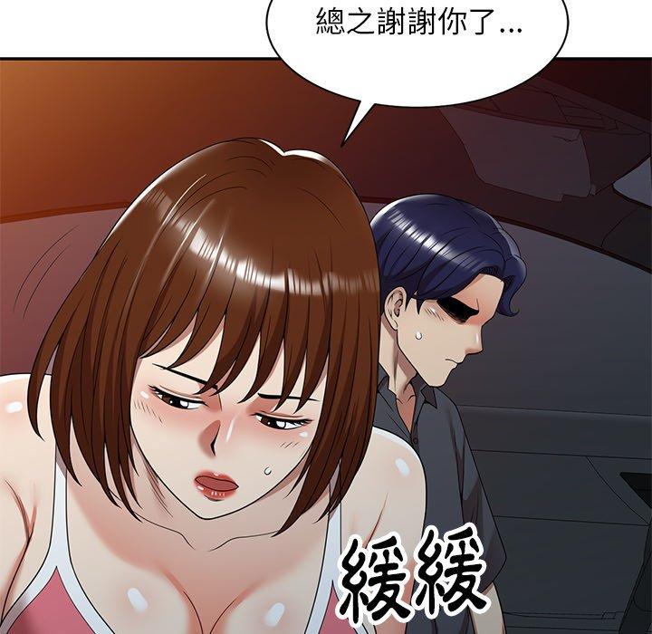 124P - 妈妈是球僮
