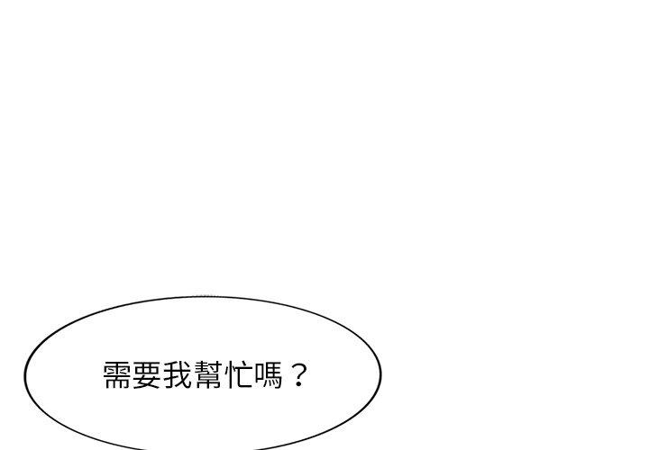 1P - 妈妈是球僮