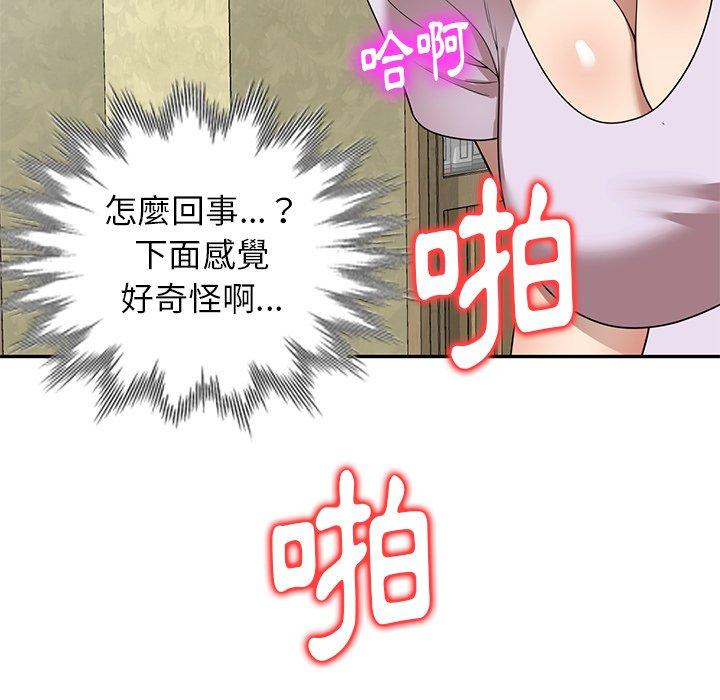 51P - 妈妈是球僮