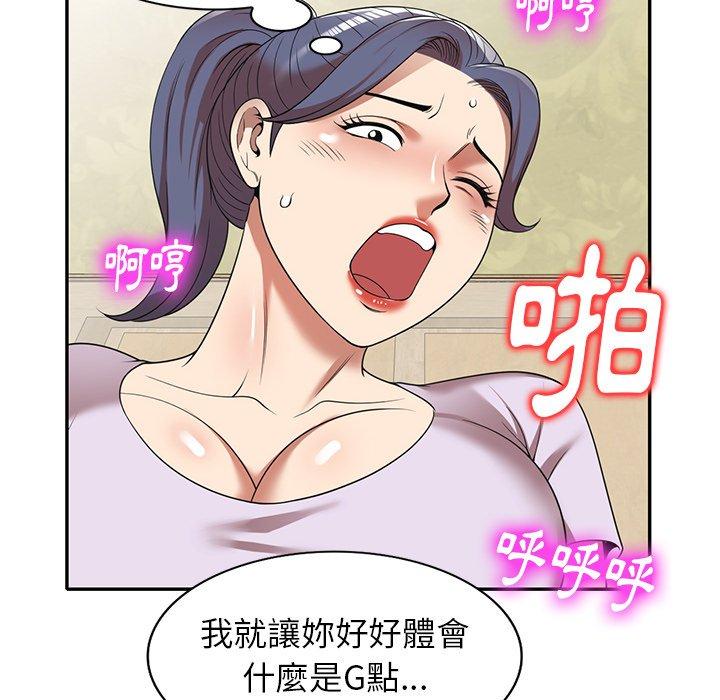74P - 妈妈是球僮