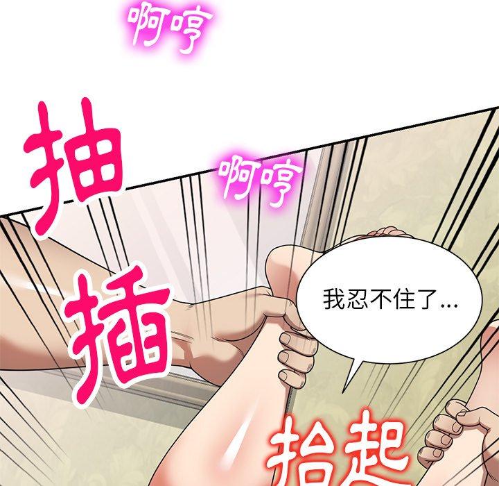 76P - 妈妈是球僮