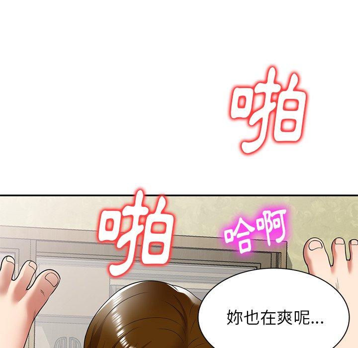 82P - 妈妈是球僮