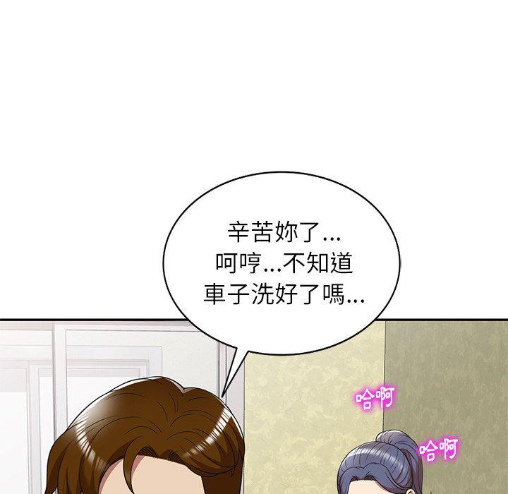 94P - 妈妈是球僮
