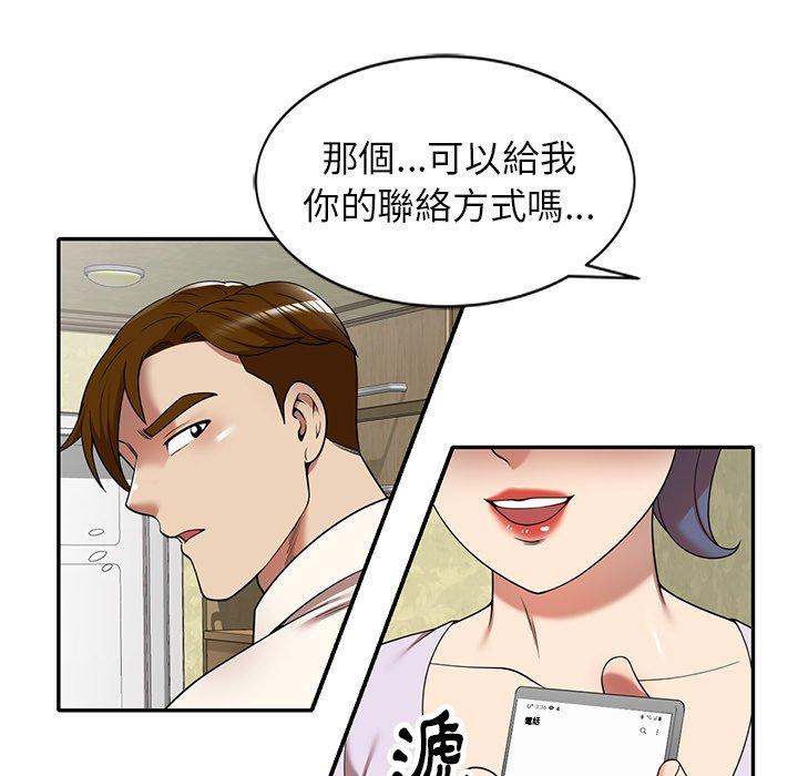 97P - 妈妈是球僮