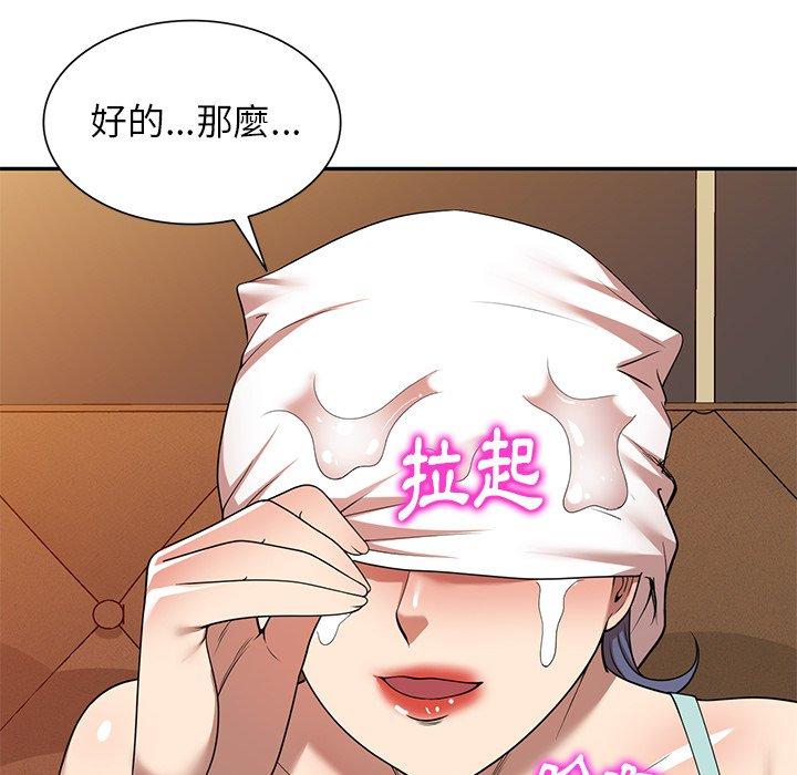 118P - 妈妈是球僮