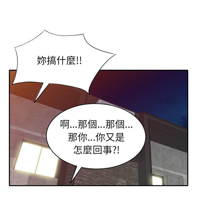 128P - 妈妈是球僮