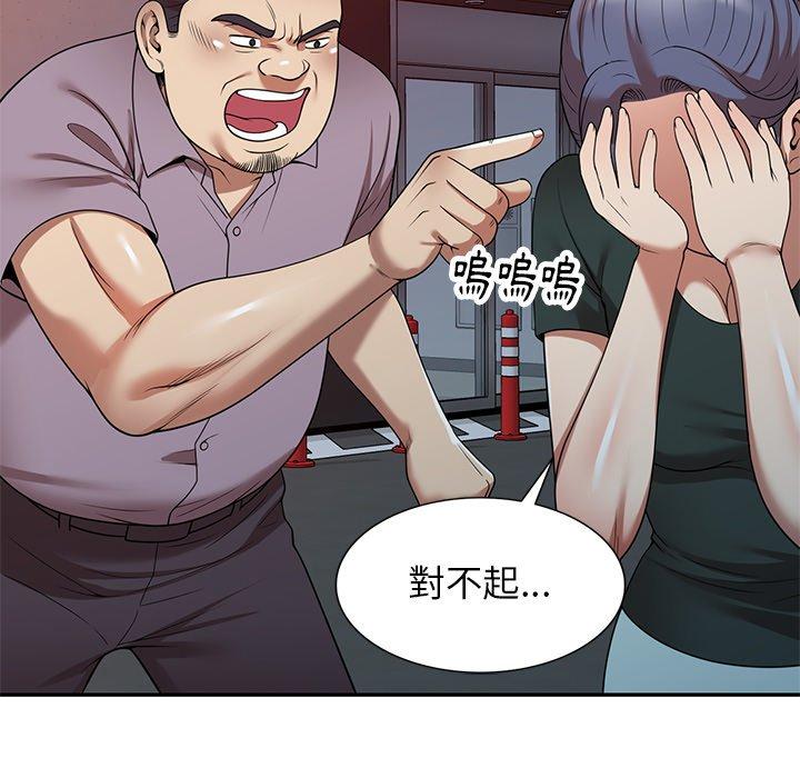 144P - 妈妈是球僮