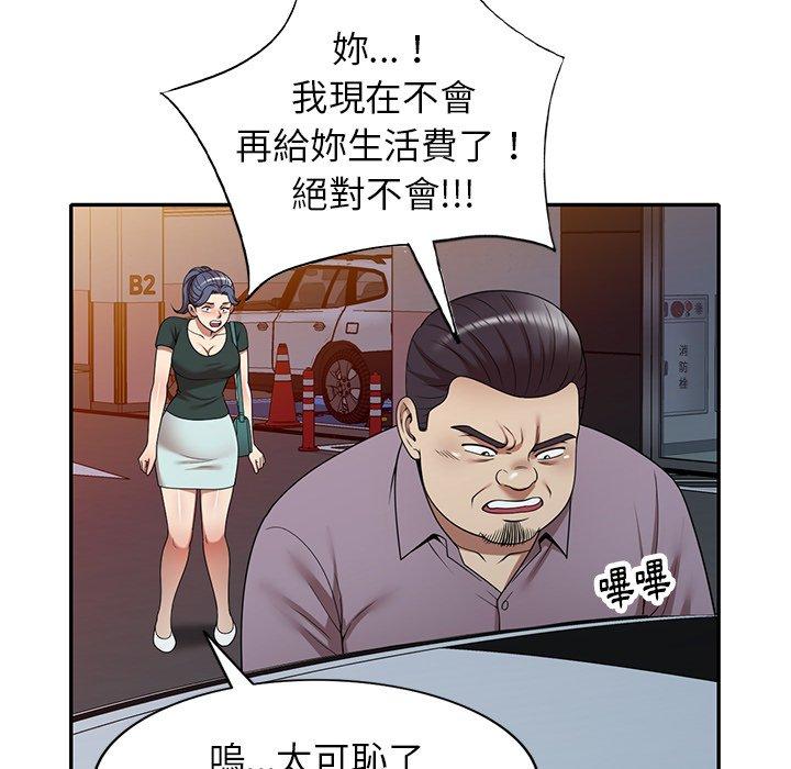 146P - 妈妈是球僮