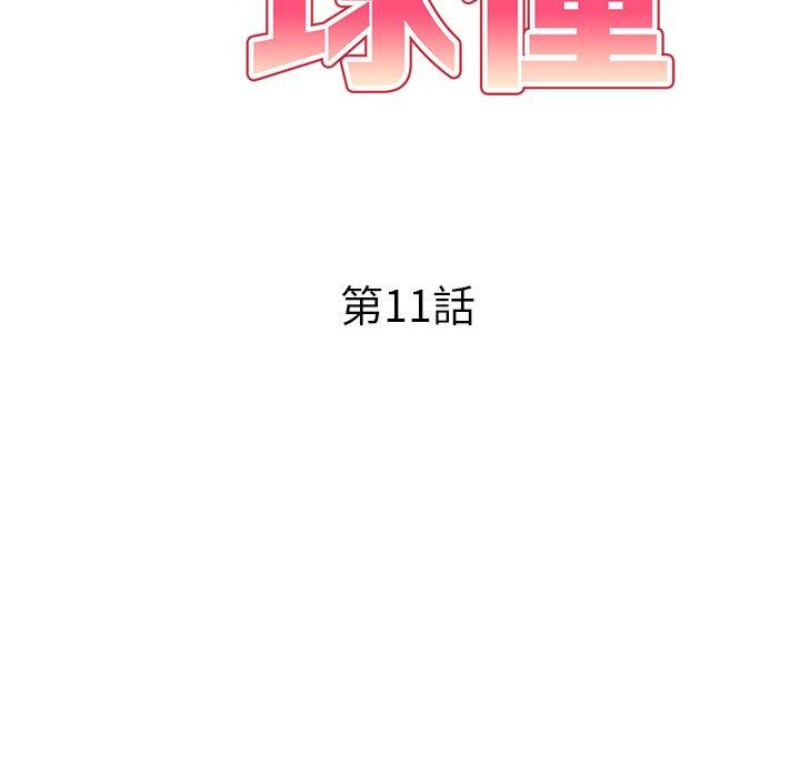 17P - 妈妈是球僮