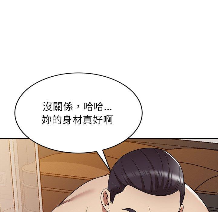 40P - 妈妈是球僮