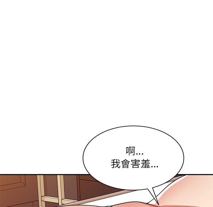 49P - 妈妈是球僮