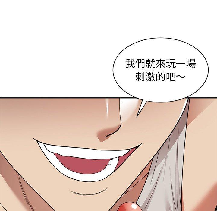 52P - 妈妈是球僮