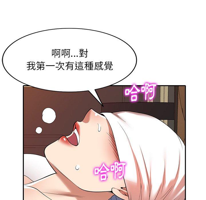 66P - 妈妈是球僮