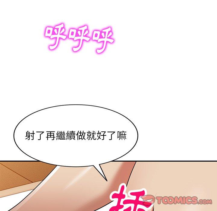 99P - 妈妈是球僮