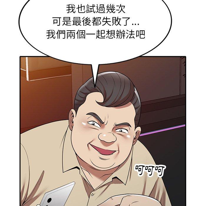 10P - 妈妈是球僮