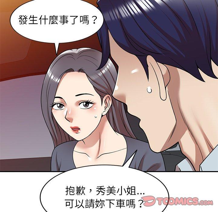 129P - 妈妈是球僮