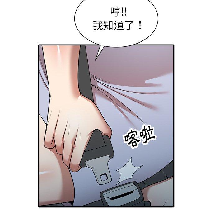133P - 妈妈是球僮