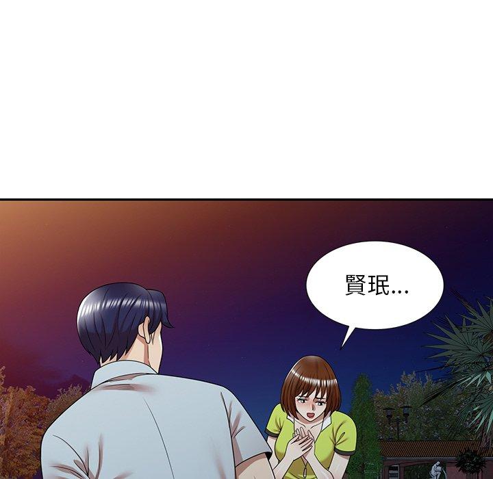 145P - 妈妈是球僮