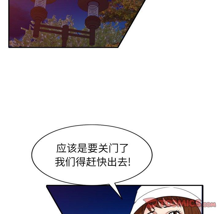 21P - 妈妈是球僮