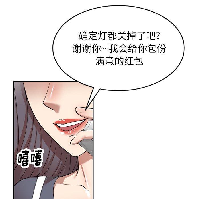 28P - 妈妈是球僮