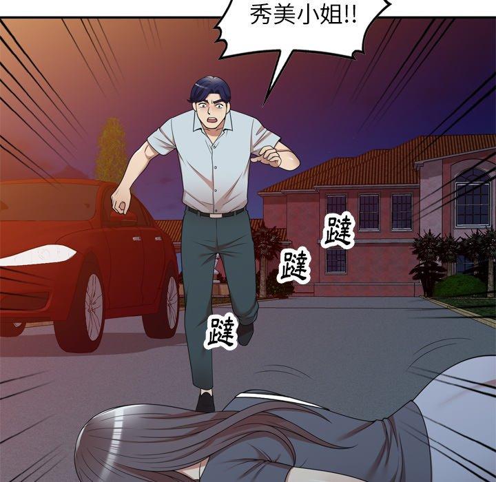 40P - 妈妈是球僮