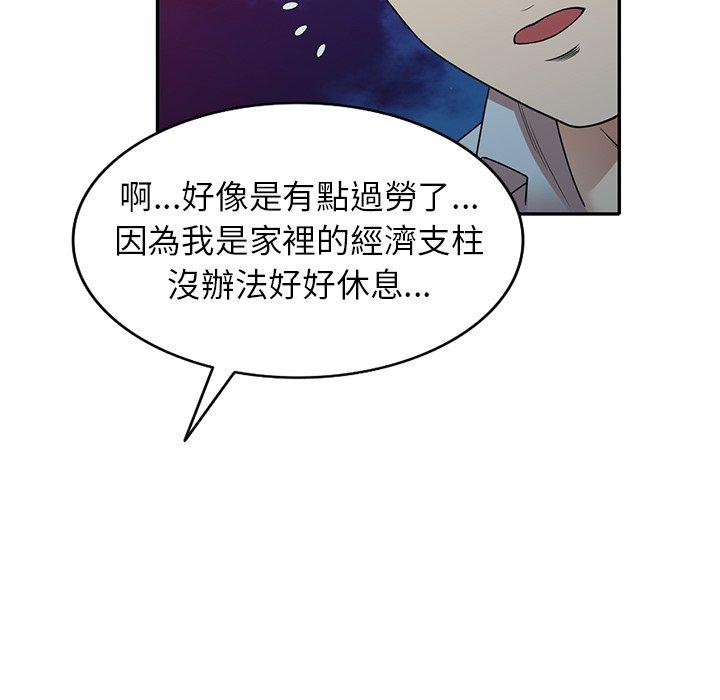 46P - 妈妈是球僮