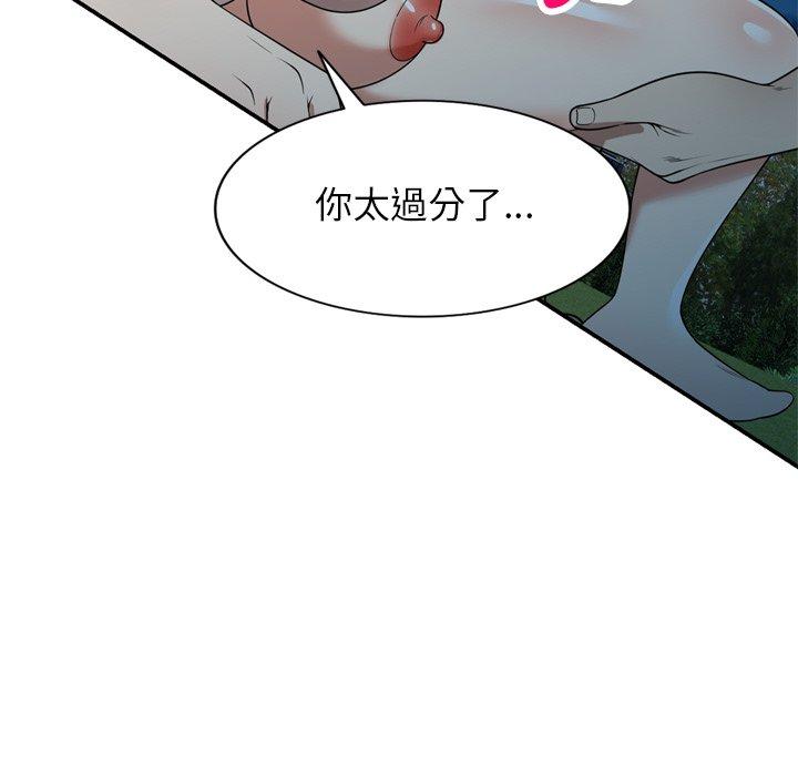 88P - 妈妈是球僮