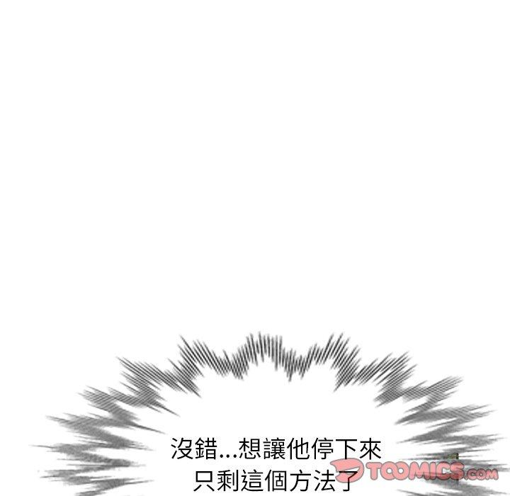 93P - 妈妈是球僮