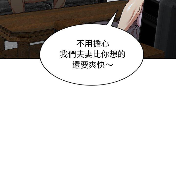 10P - 妈妈是球僮