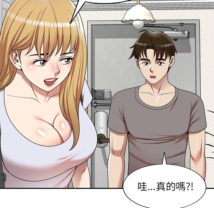 103P - 妈妈是球僮