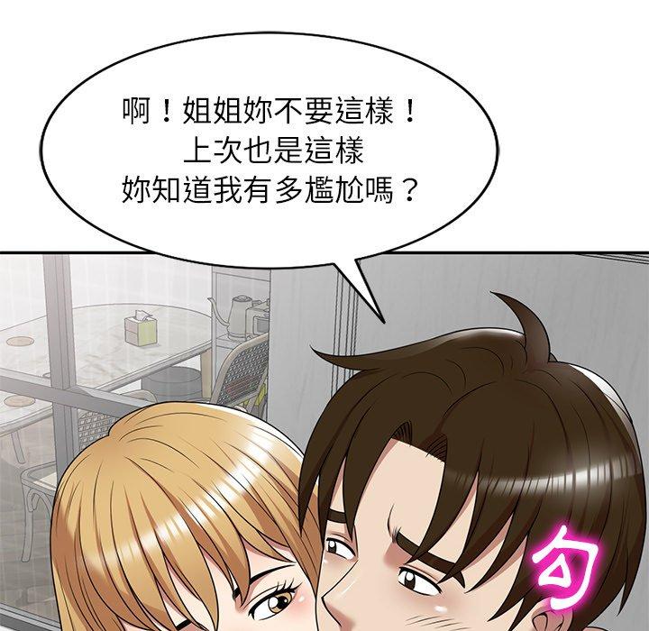 108P - 妈妈是球僮