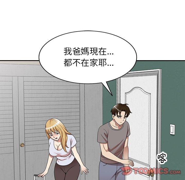111P - 妈妈是球僮