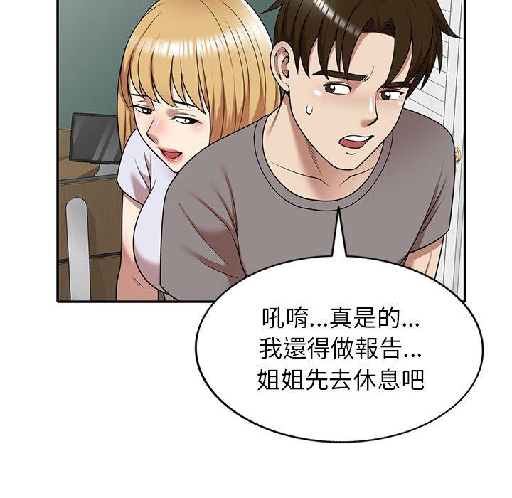 114P - 妈妈是球僮