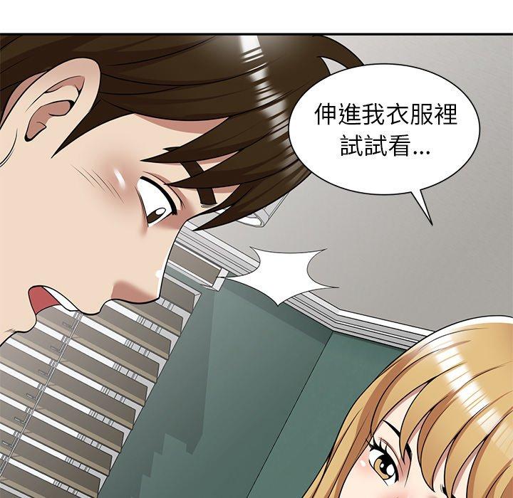 122P - 妈妈是球僮