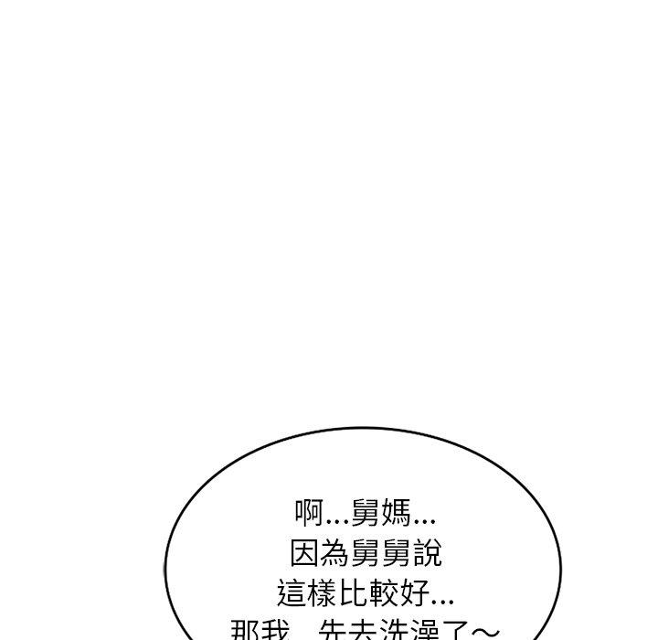 137P - 妈妈是球僮