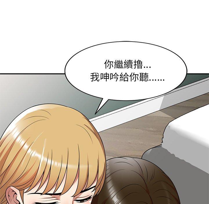 164P - 妈妈是球僮