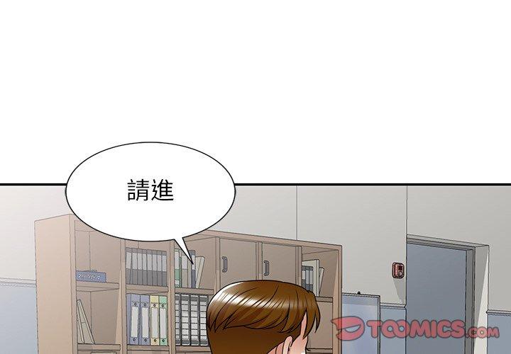 3P - 妈妈是球僮