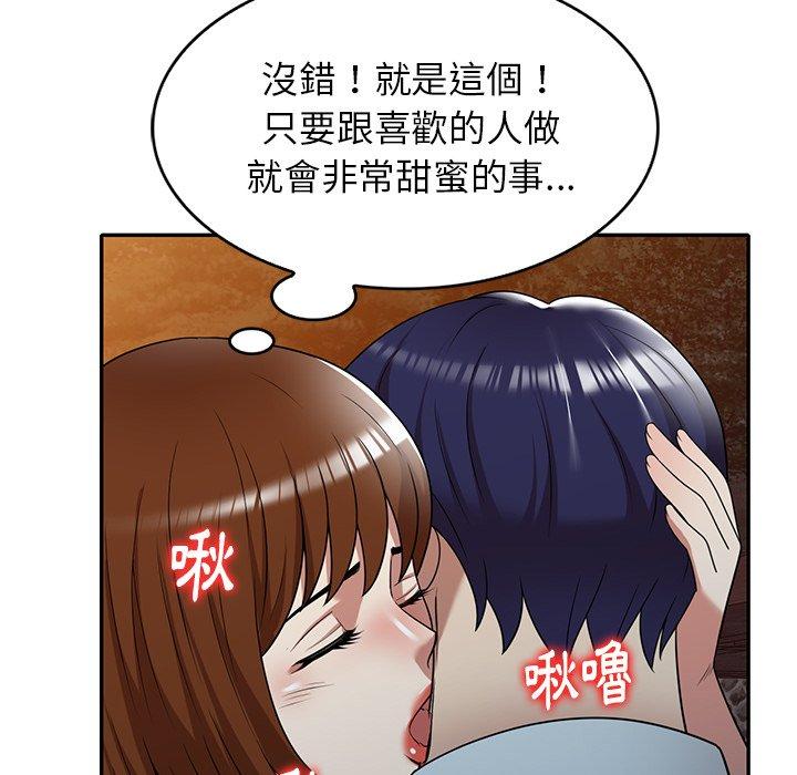 54P - 妈妈是球僮