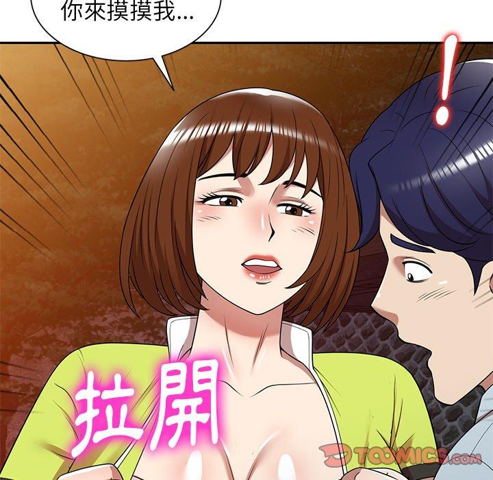 57P - 妈妈是球僮