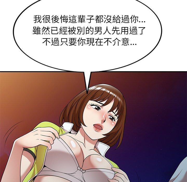 60P - 妈妈是球僮