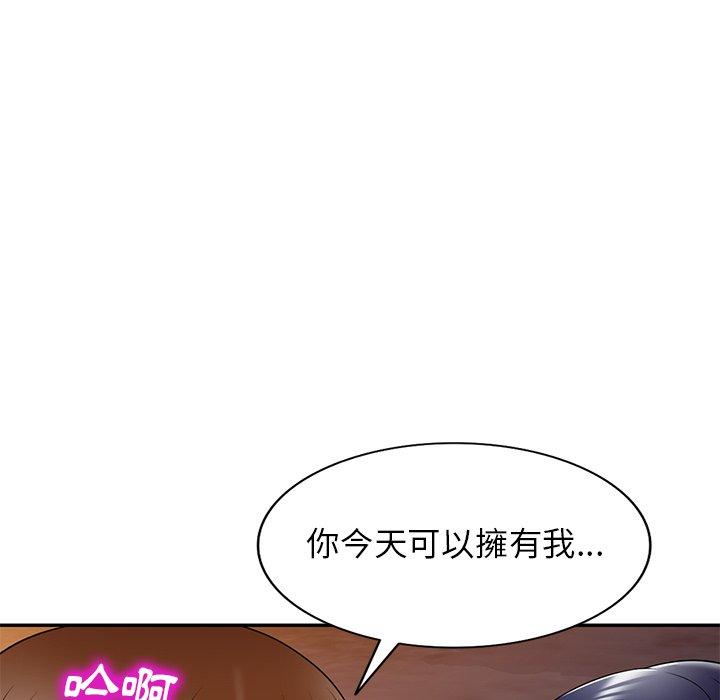 70P - 妈妈是球僮