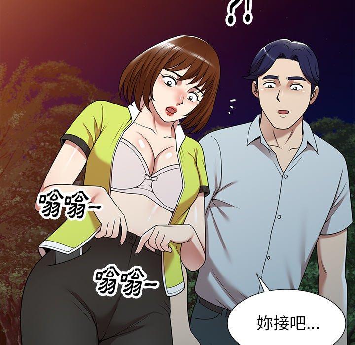 79P - 妈妈是球僮