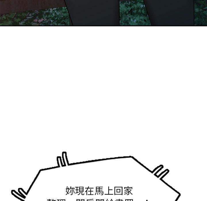 86P - 妈妈是球僮