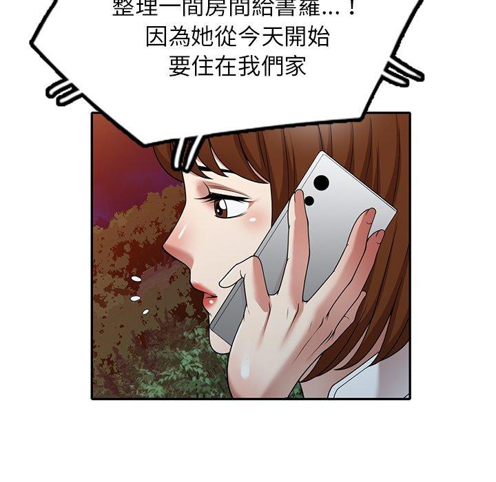 87P - 妈妈是球僮