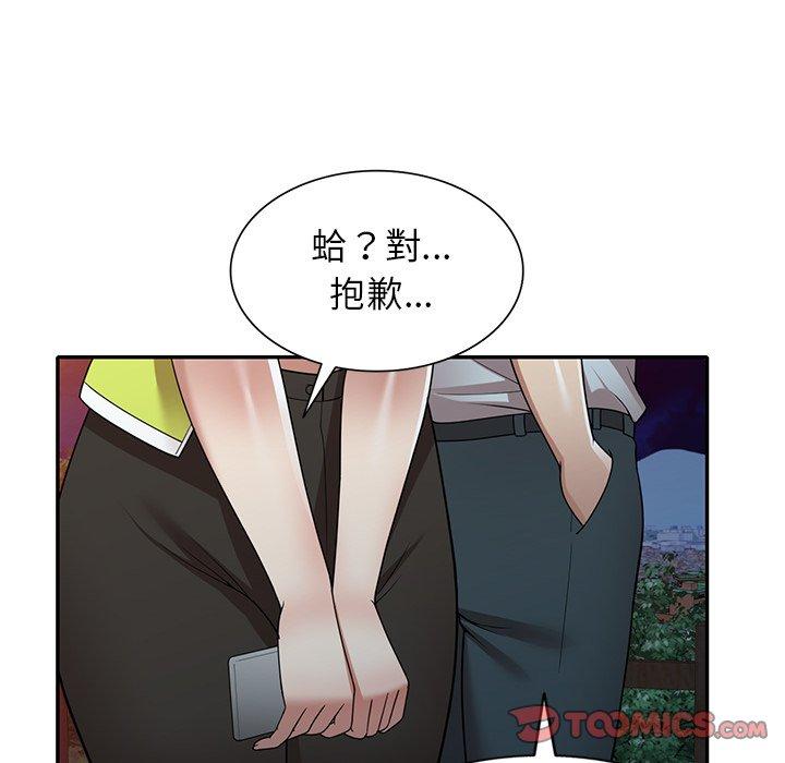 93P - 妈妈是球僮