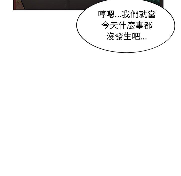 94P - 妈妈是球僮