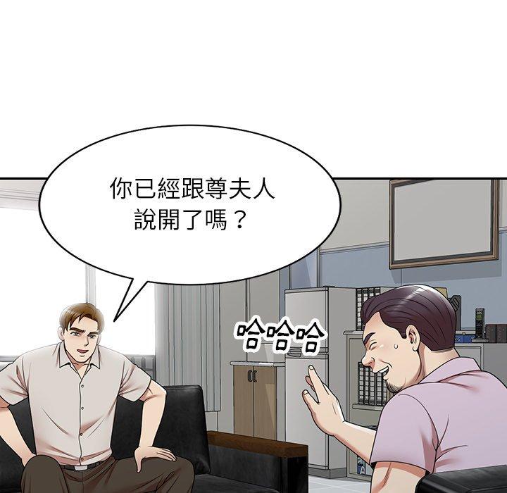 9P - 妈妈是球僮