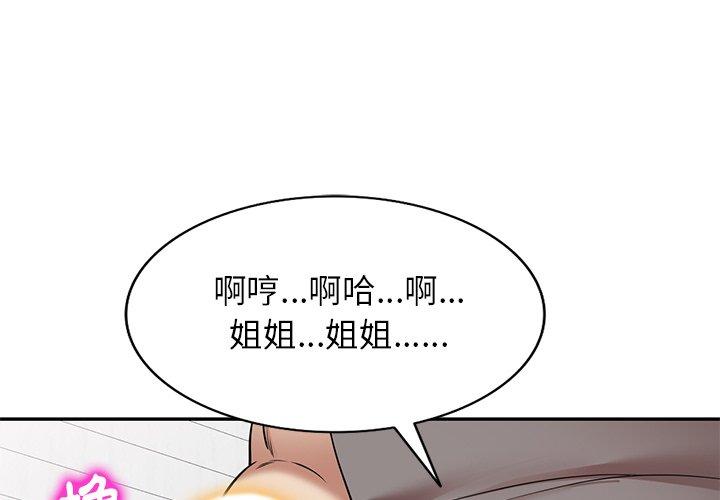 1P - 妈妈是球僮