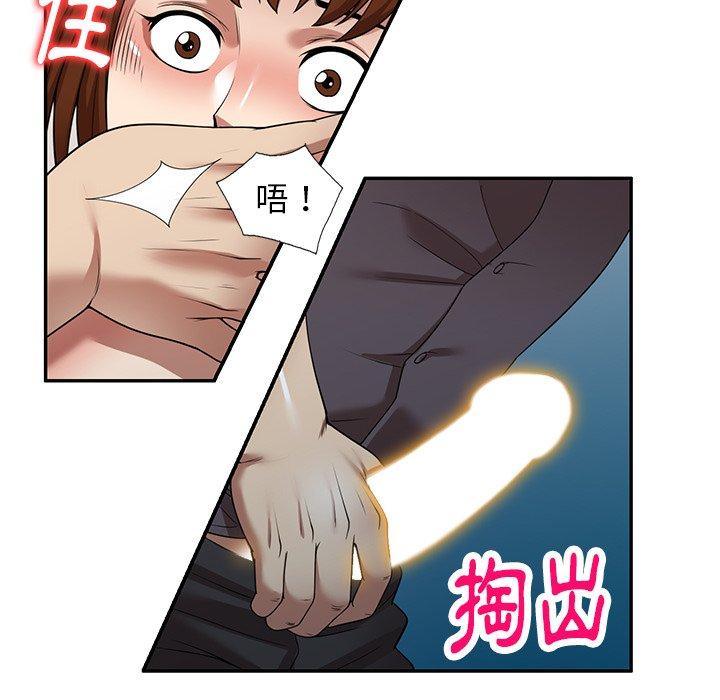 121P - 妈妈是球僮